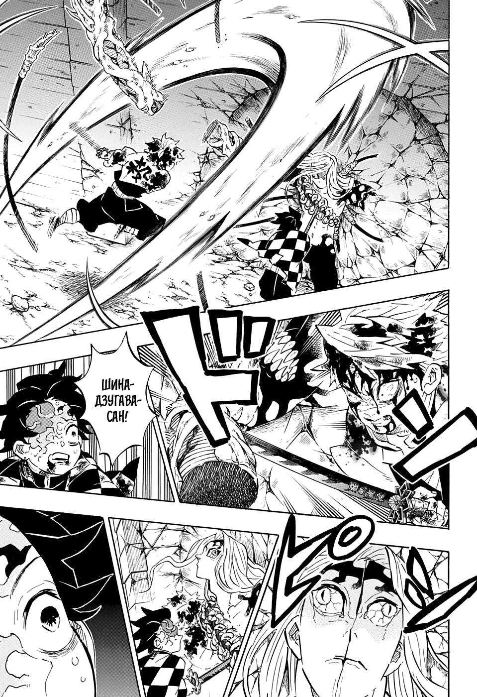 Read Kimetsu no Yaiba RU Manga Online