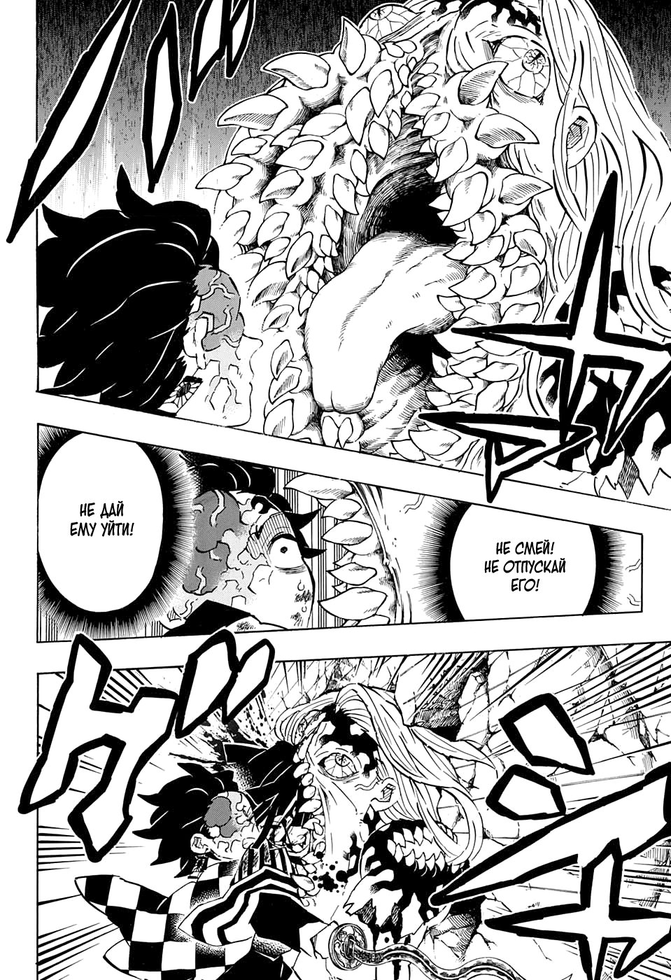 Read Kimetsu no Yaiba RU Manga Online