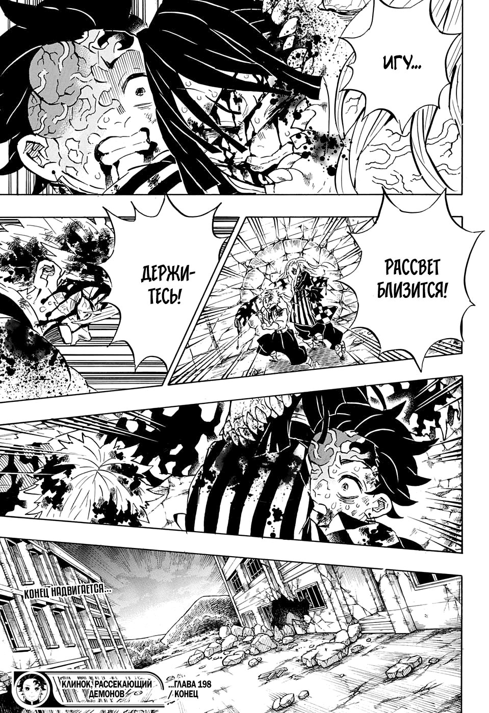 Read Kimetsu no Yaiba RU Manga Online