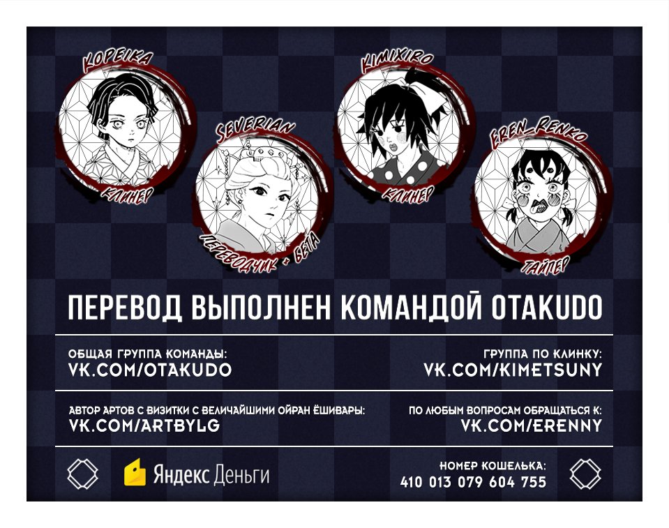 Read Kimetsu no Yaiba RU Manga Online