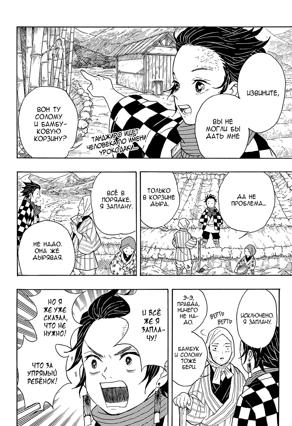 Read Kimetsu no Yaiba RU Manga Online