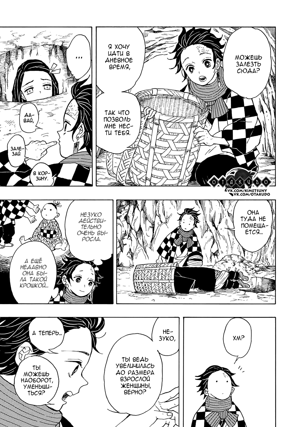 Read Kimetsu no Yaiba RU Manga Online