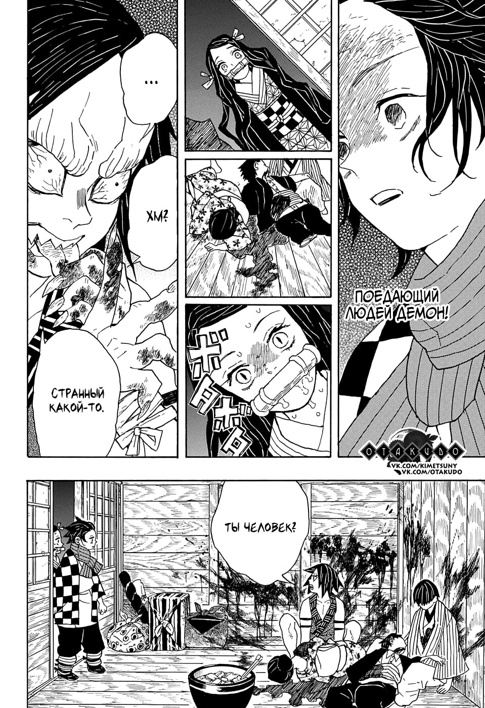 Read Kimetsu no Yaiba RU Manga Online