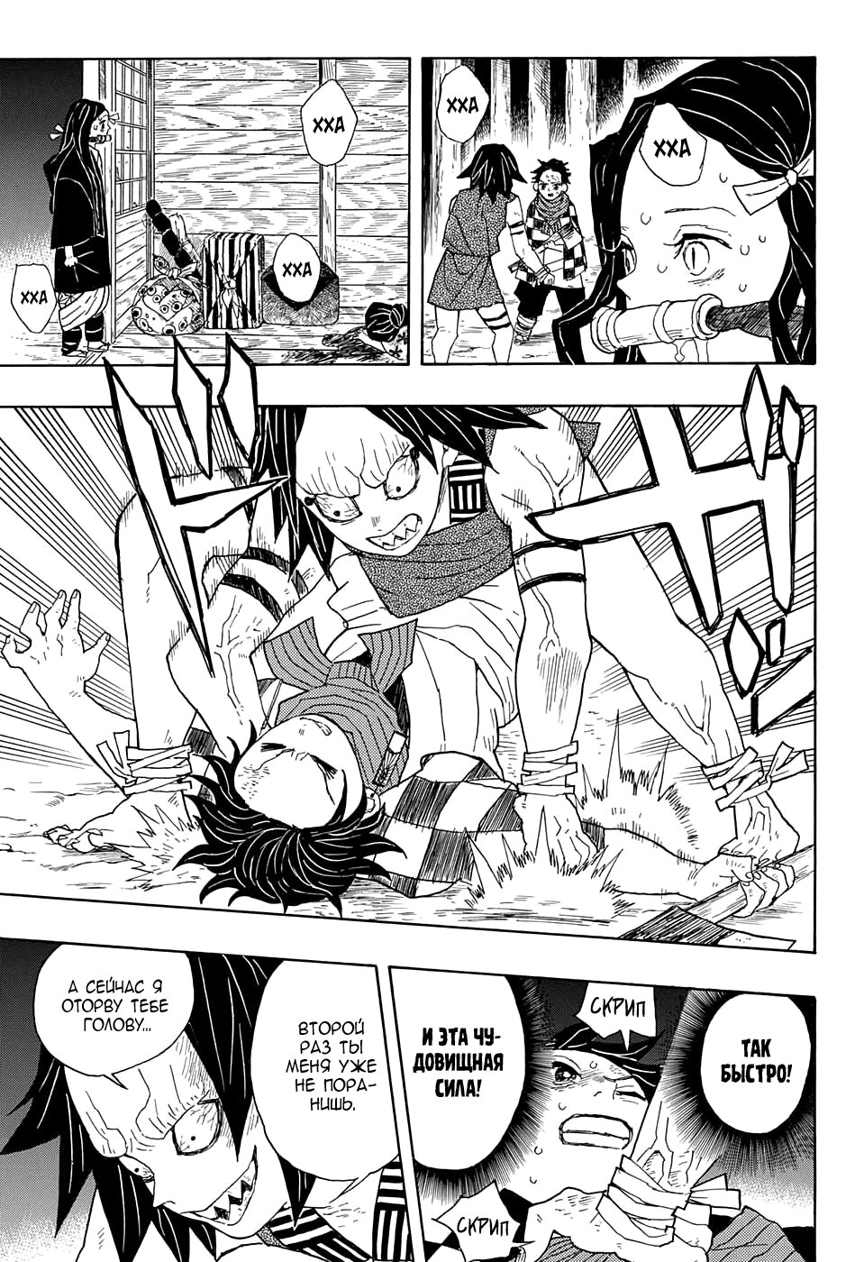 Read Kimetsu no Yaiba RU Manga Online