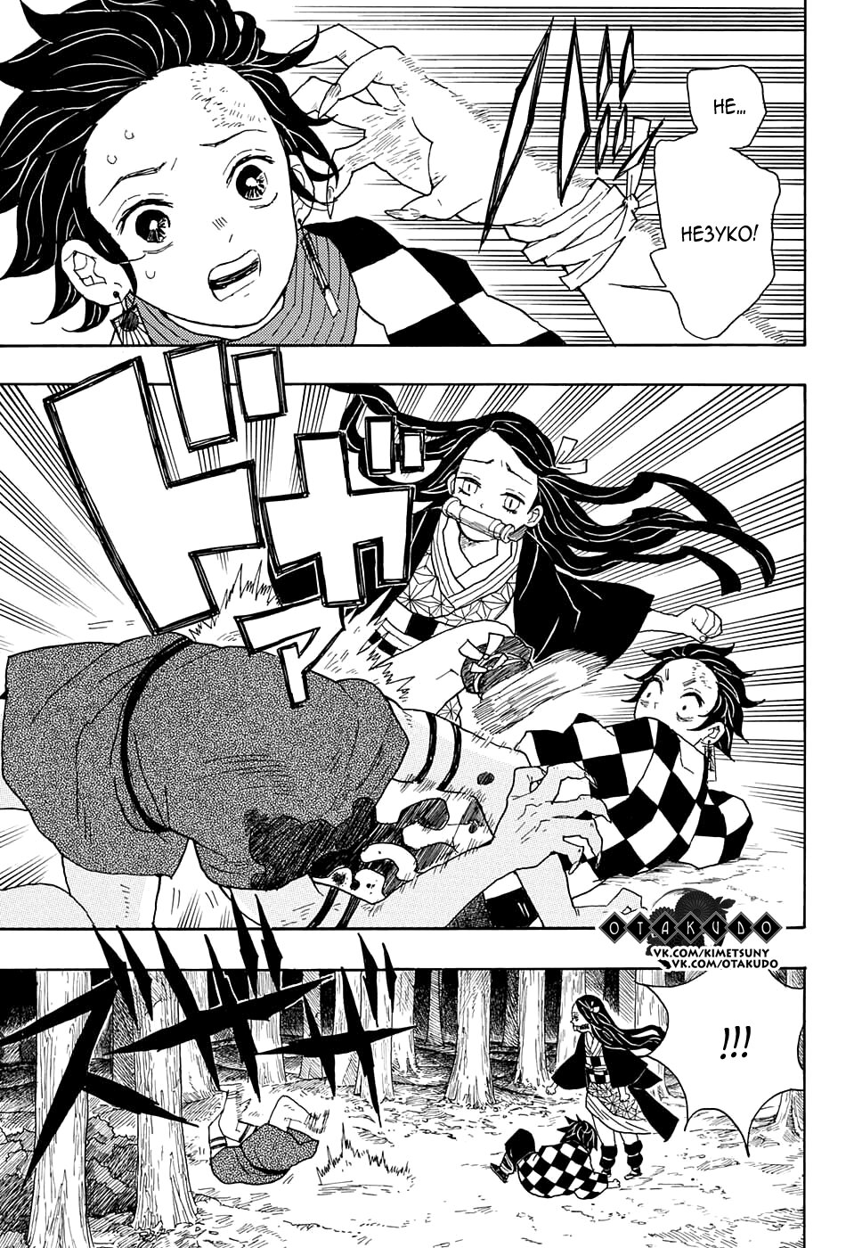 Read Kimetsu no Yaiba RU Manga Online