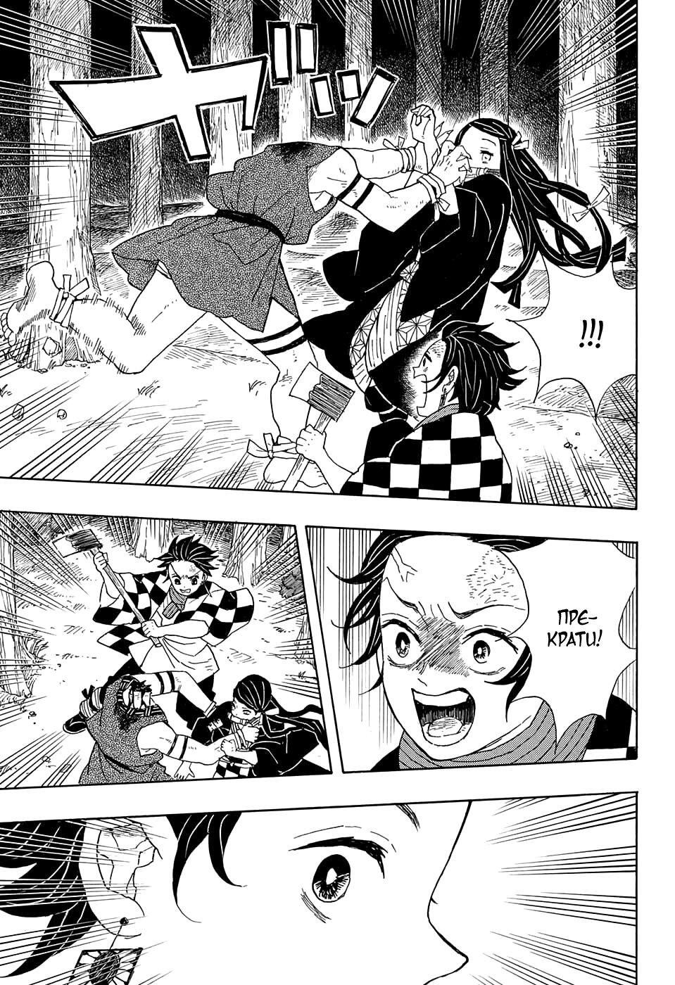 Read Kimetsu no Yaiba RU Manga Online