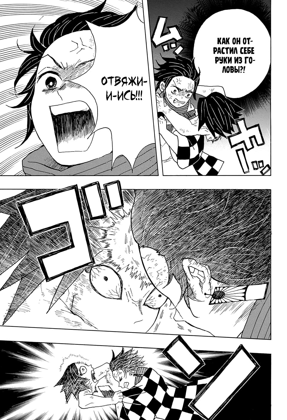Read Kimetsu no Yaiba RU Manga Online