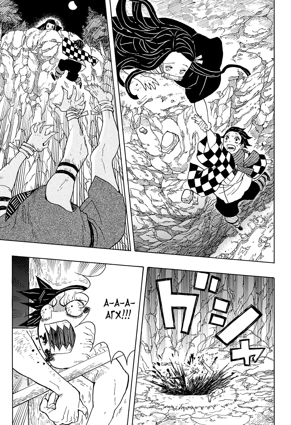 Read Kimetsu no Yaiba RU Manga Online