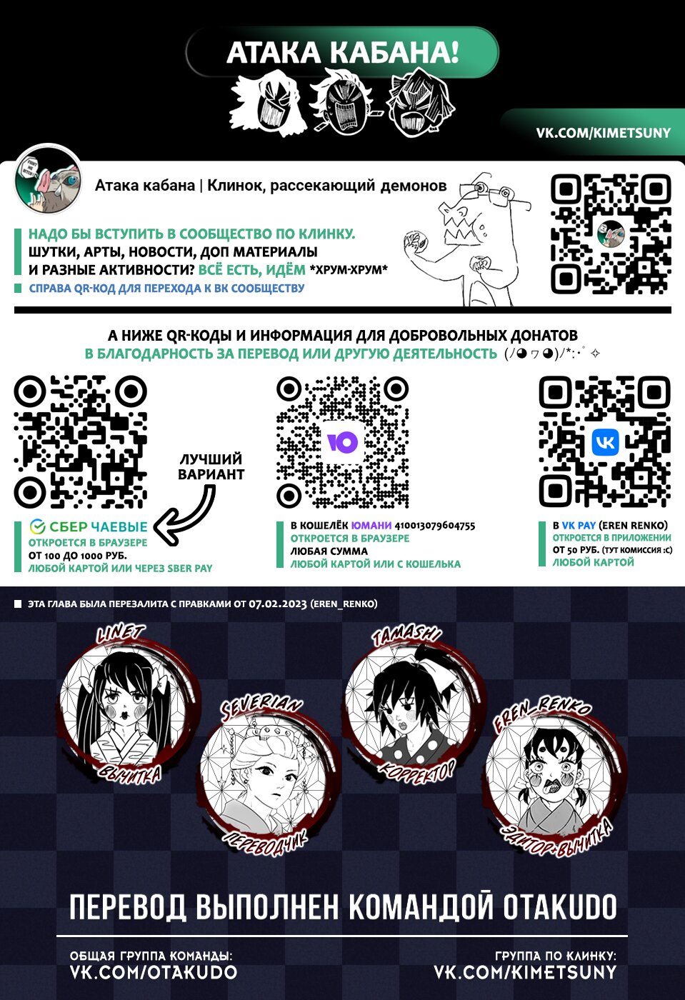 Read Kimetsu no Yaiba RU Manga Online