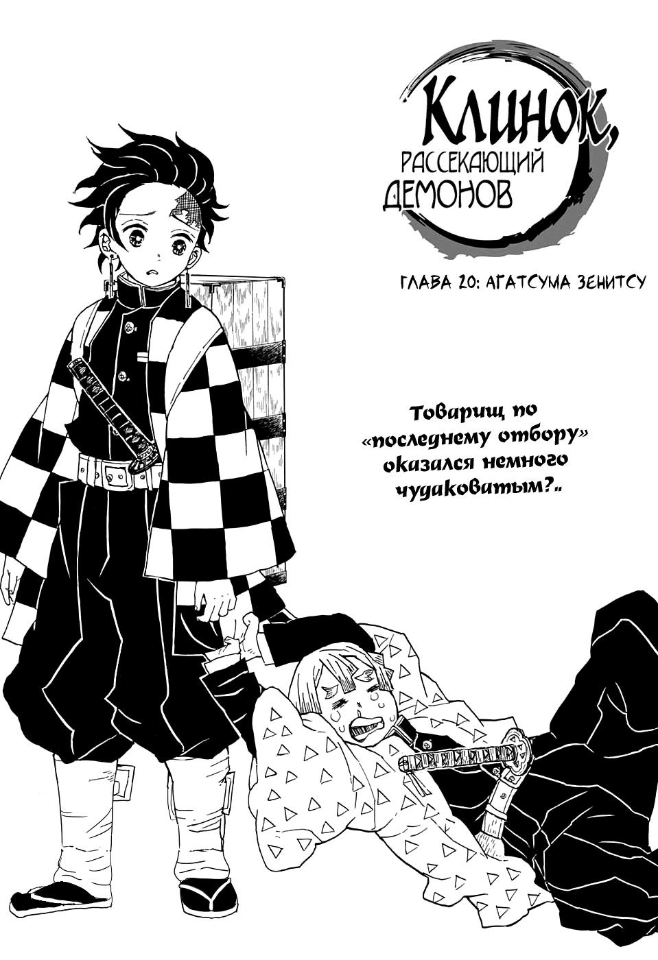 Read Kimetsu no Yaiba RU Manga Online
