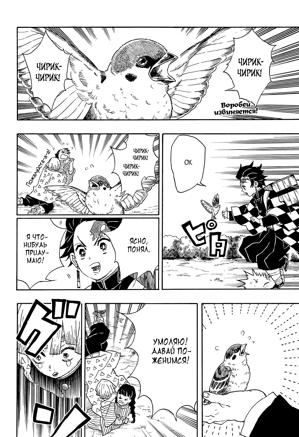 Read Kimetsu no Yaiba RU Manga Online