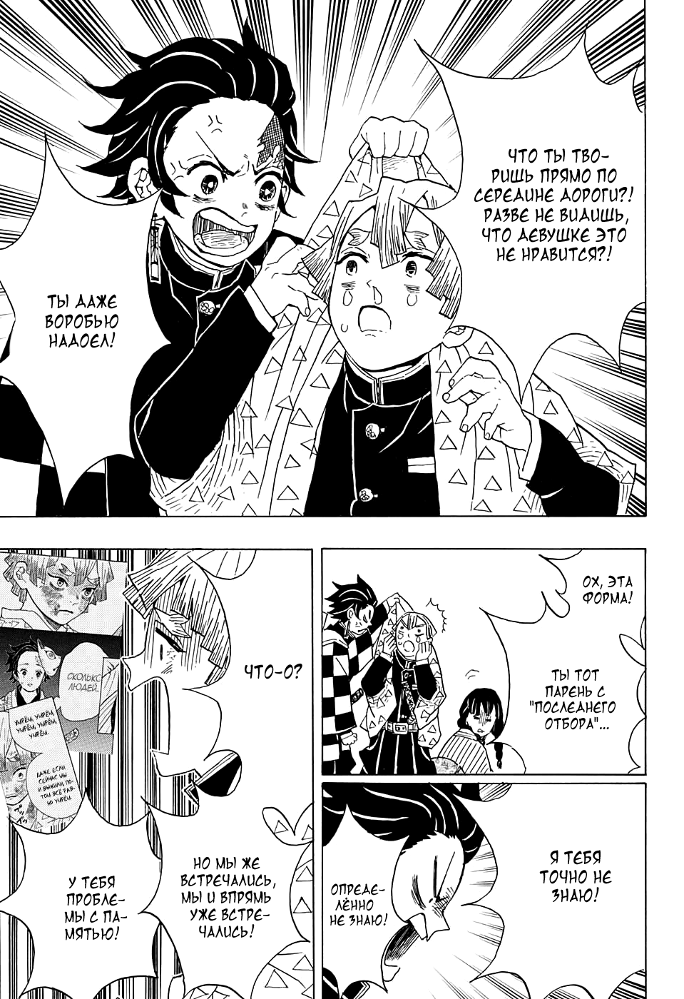 Read Kimetsu no Yaiba RU Manga Online