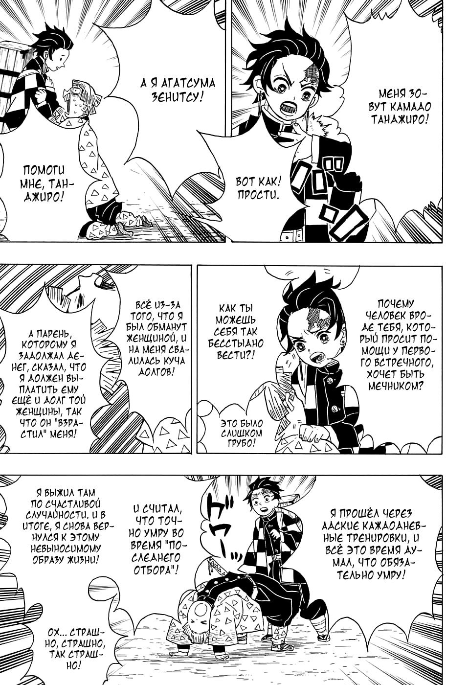Read Kimetsu no Yaiba RU Manga Online