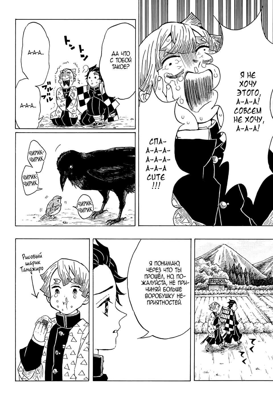 Read Kimetsu no Yaiba RU Manga Online