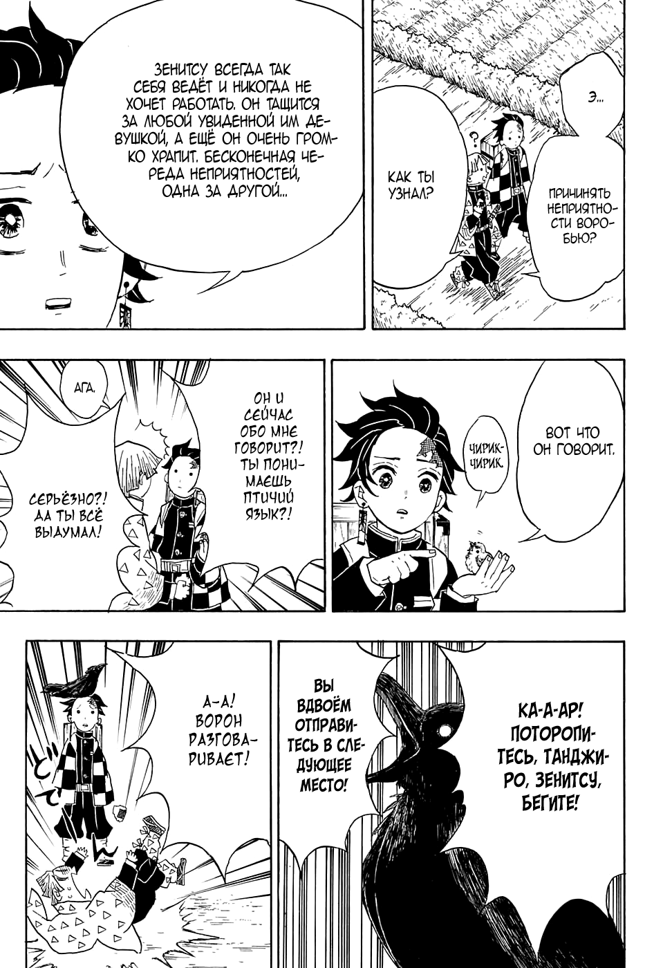 Read Kimetsu no Yaiba RU Manga Online