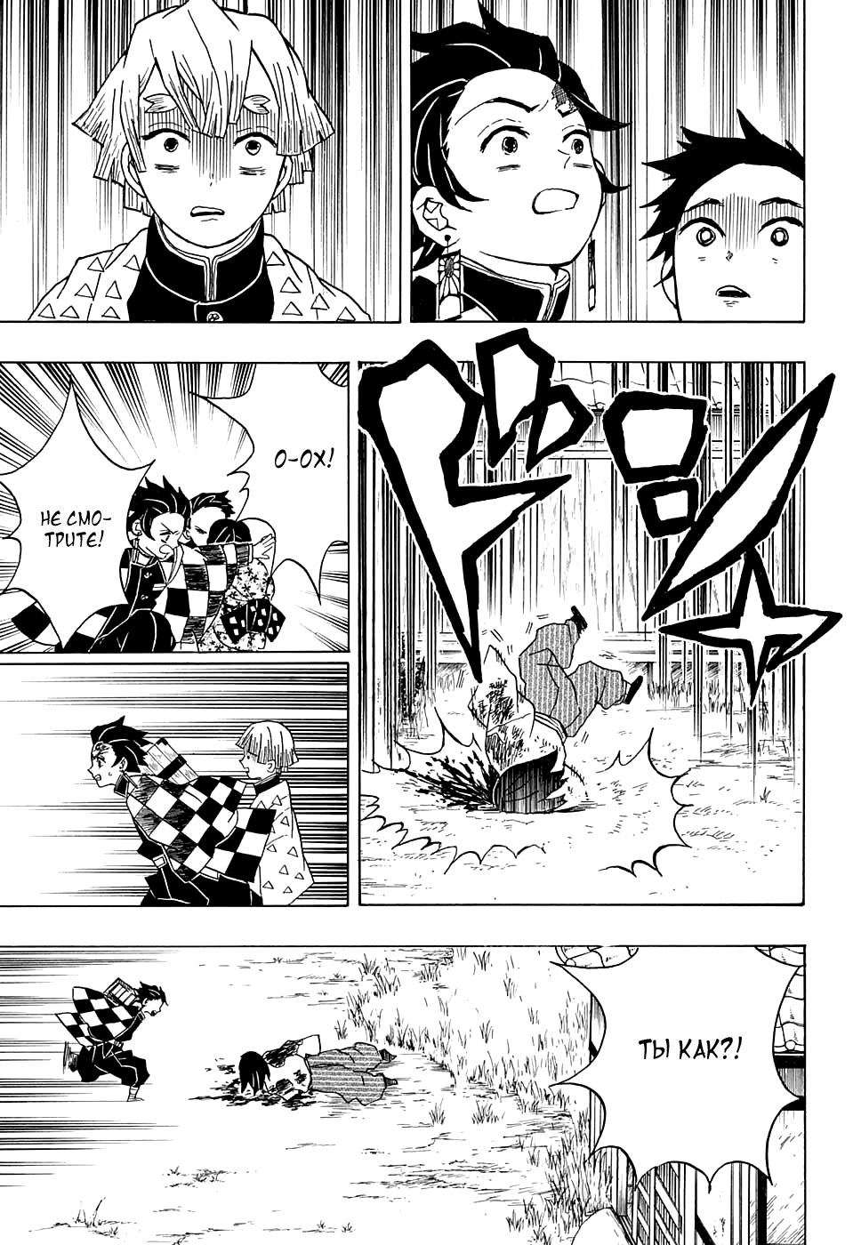 Read Kimetsu no Yaiba RU Manga Online