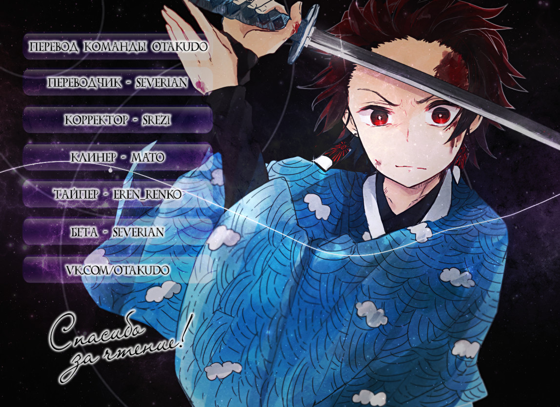 Read Kimetsu no Yaiba RU Manga Online