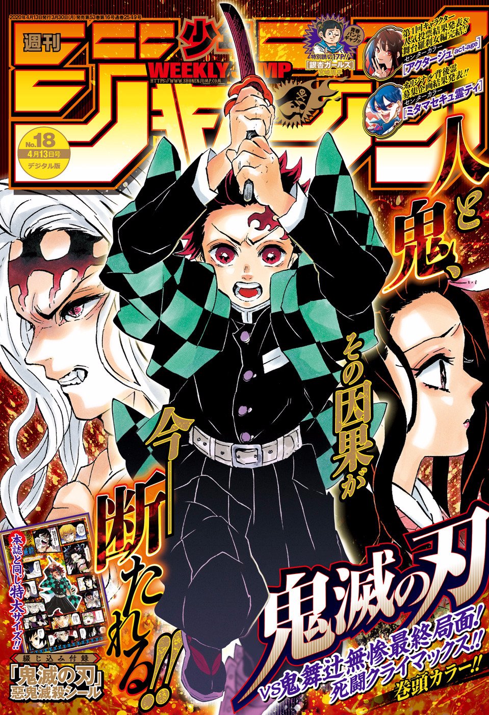 Read Kimetsu no Yaiba RU Manga Online