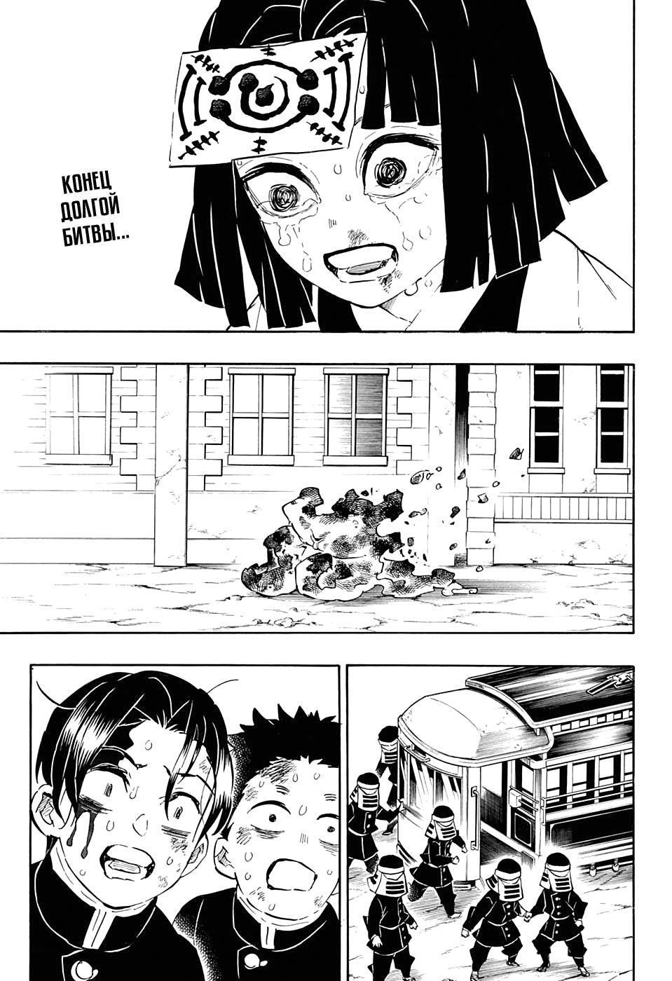 Read Kimetsu no Yaiba RU Manga Online