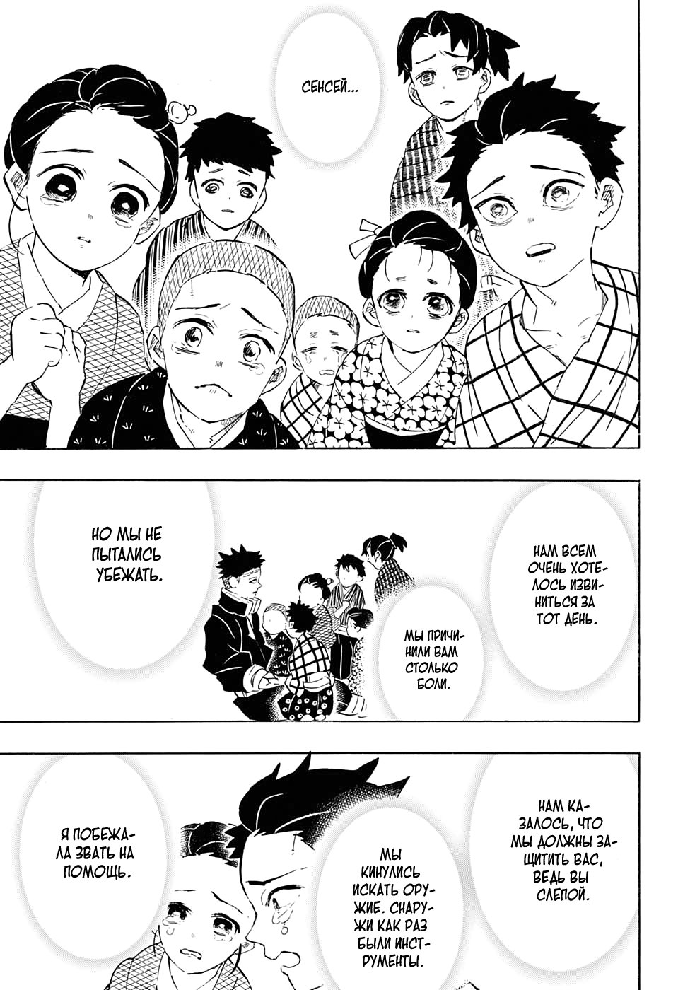 Read Kimetsu no Yaiba RU Manga Online