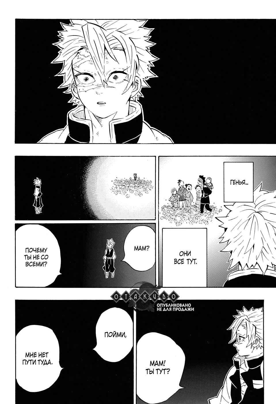 Read Kimetsu no Yaiba RU Manga Online