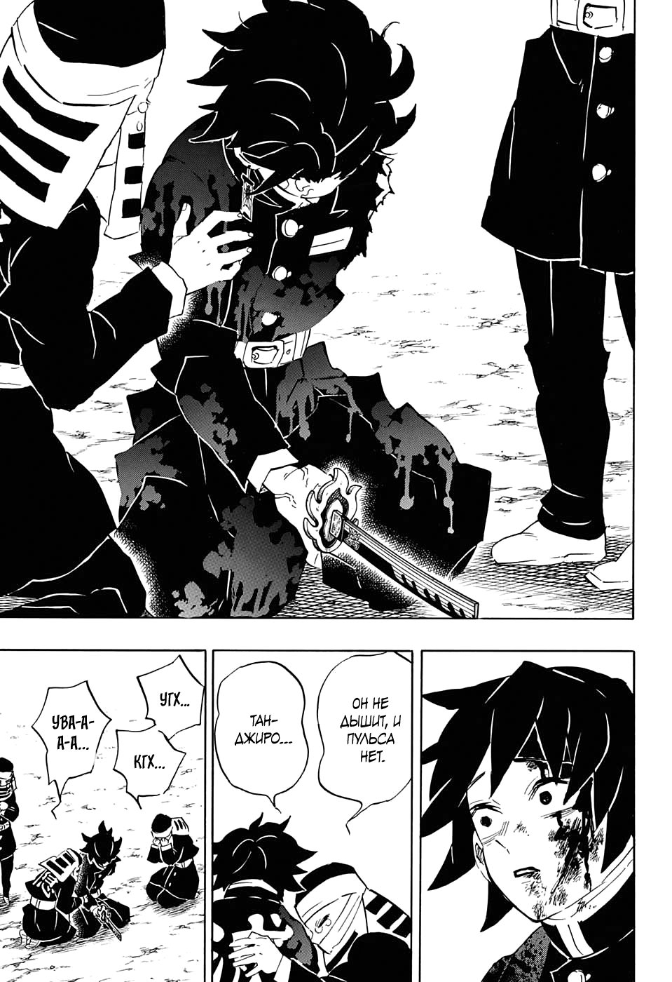Read Kimetsu no Yaiba RU Manga Online