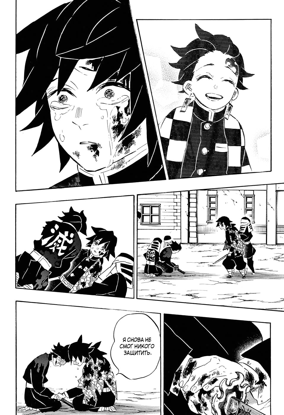 Read Kimetsu no Yaiba RU Manga Online