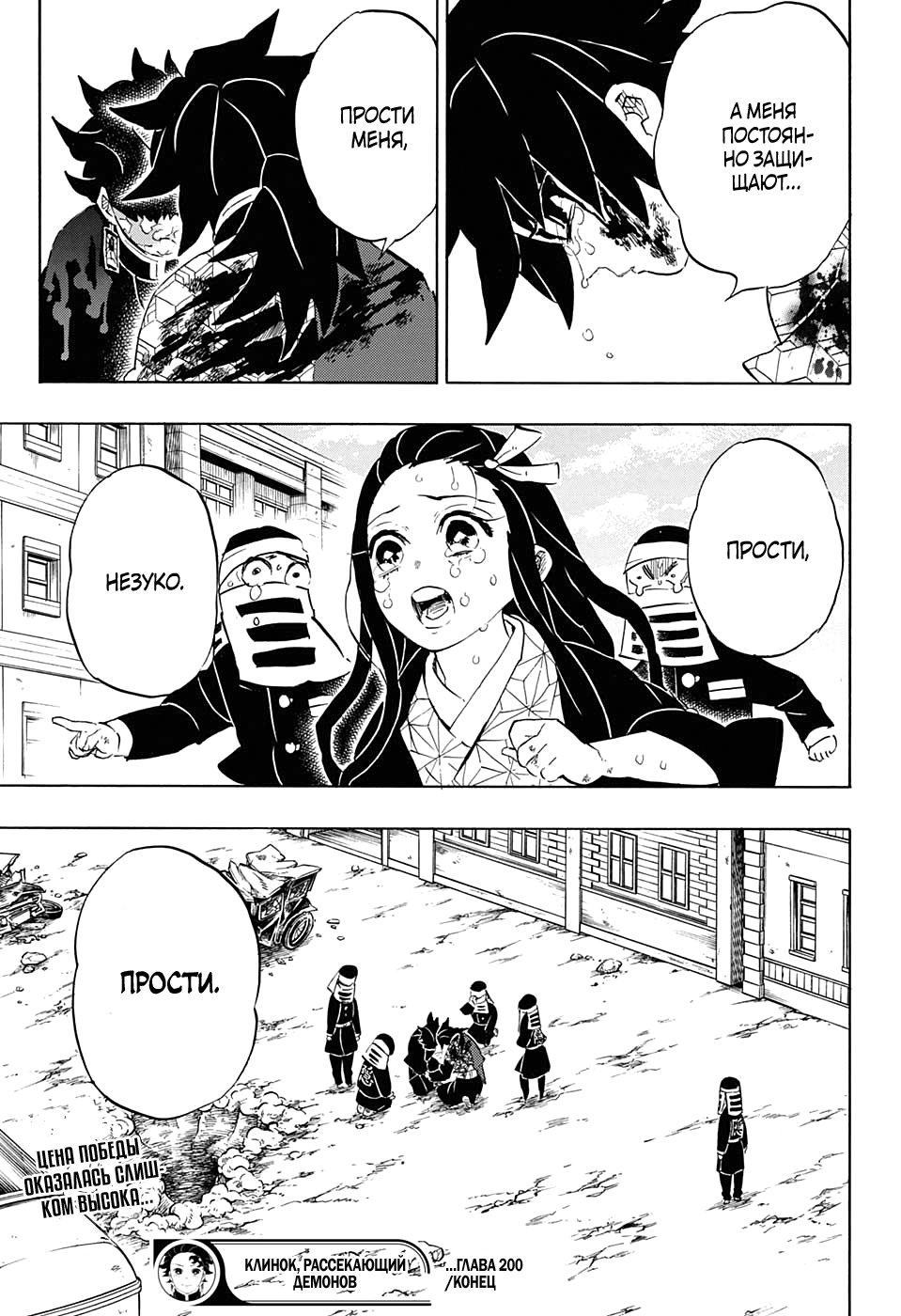 Read Kimetsu no Yaiba RU Manga Online