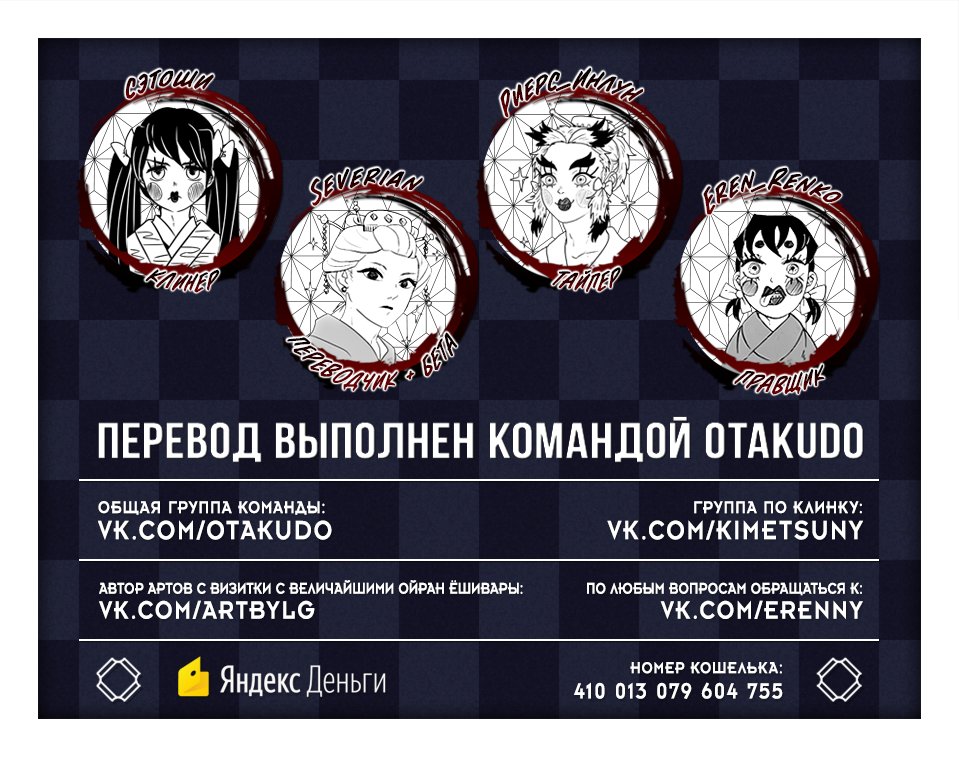 Read Kimetsu no Yaiba RU Manga Online