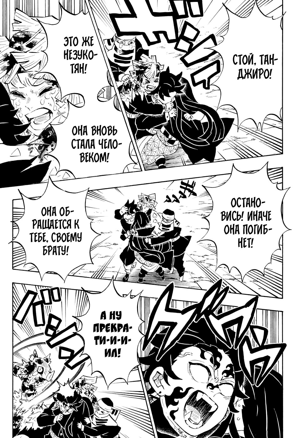 Read Kimetsu no Yaiba RU Manga Online