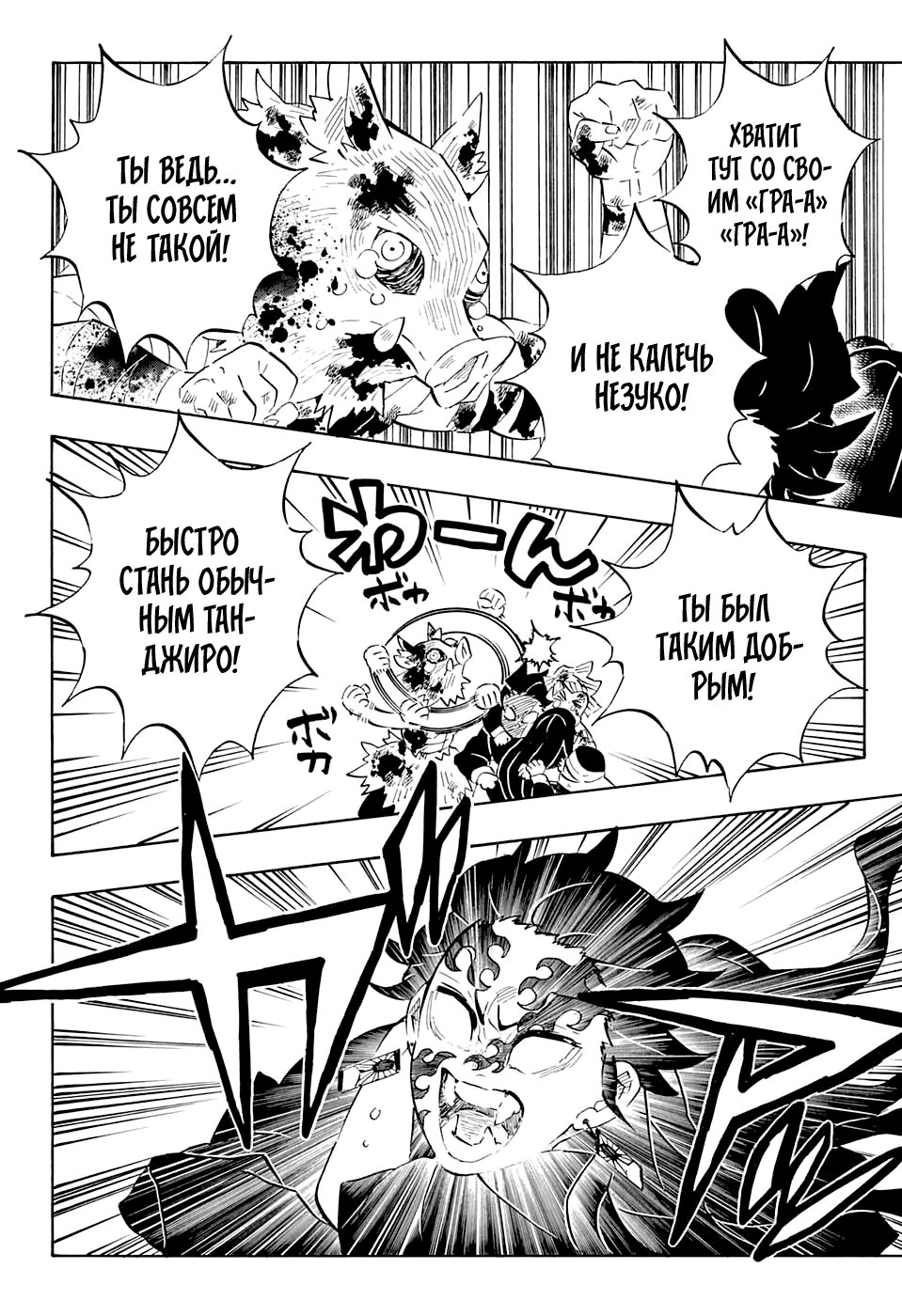 Read Kimetsu no Yaiba RU Manga Online