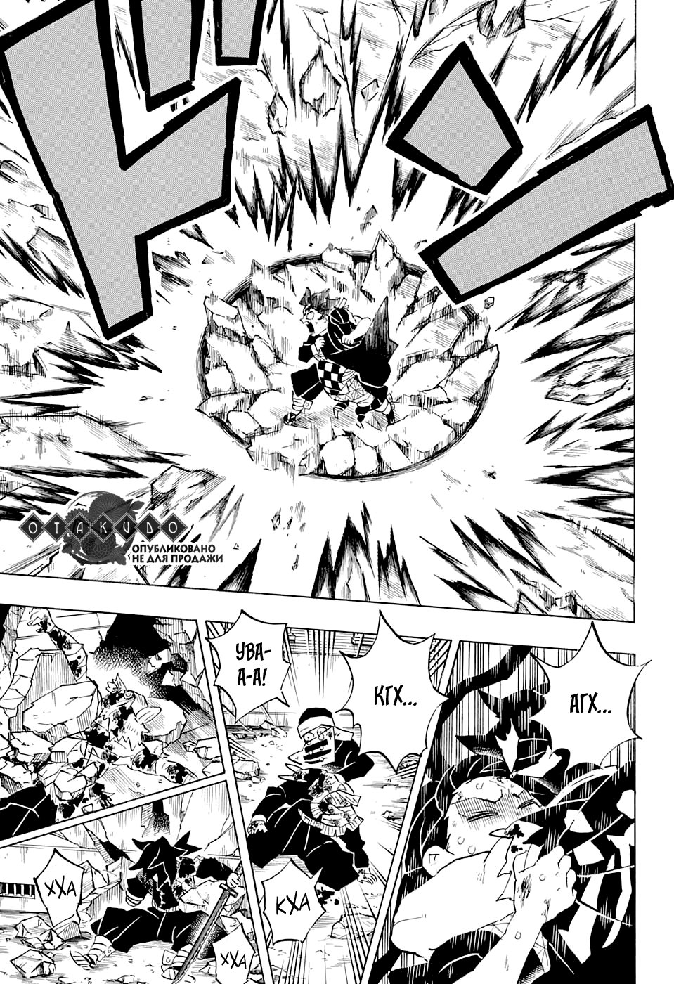 Read Kimetsu no Yaiba RU Manga Online