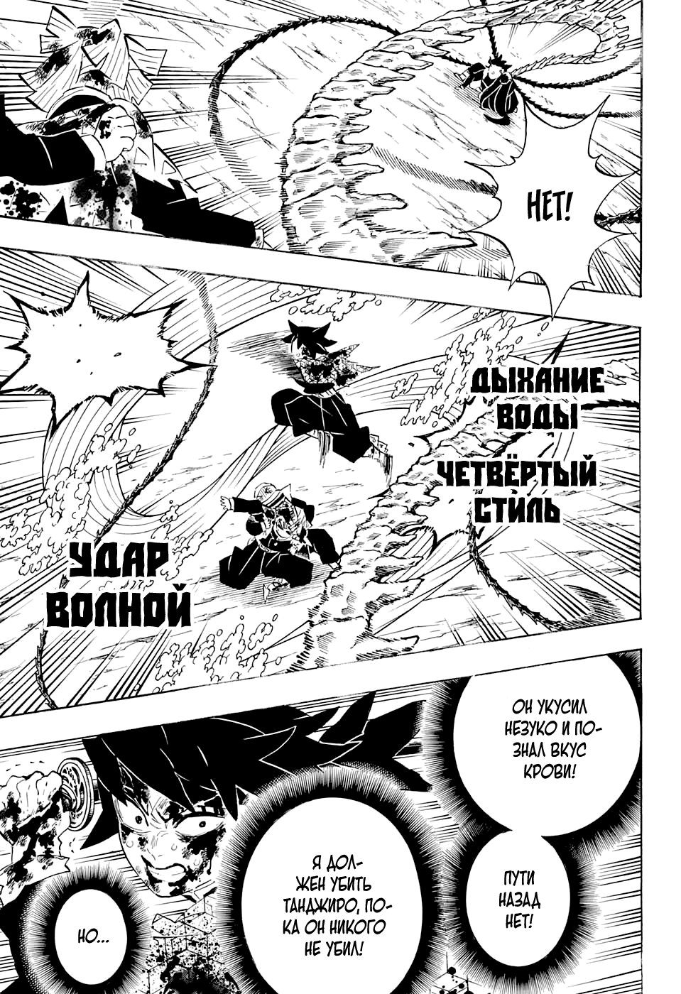 Read Kimetsu no Yaiba RU Manga Online