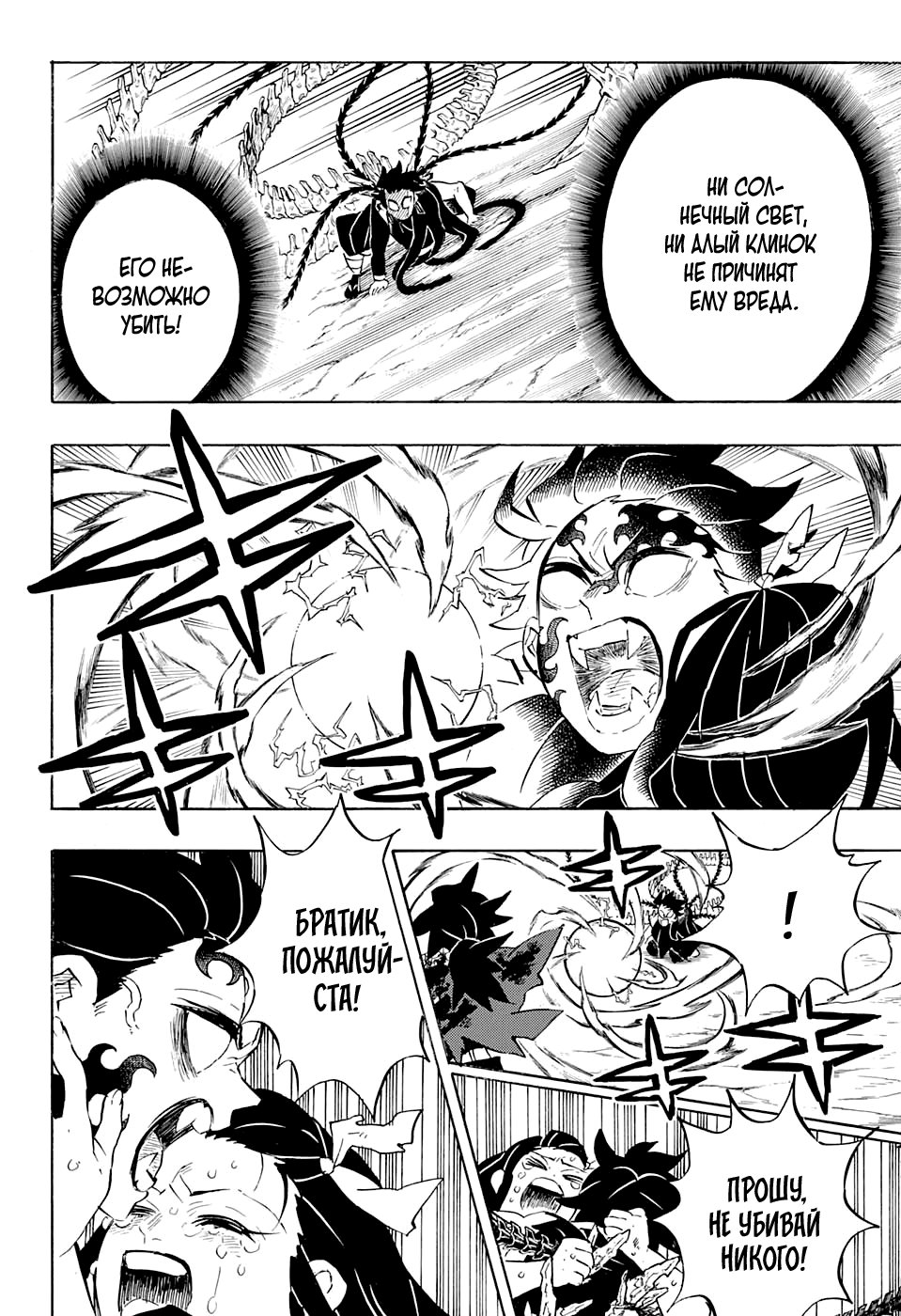 Read Kimetsu no Yaiba RU Manga Online