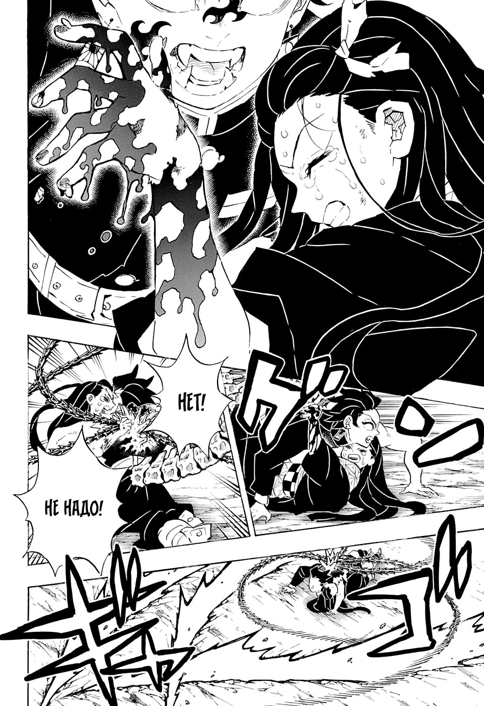Read Kimetsu no Yaiba RU Manga Online