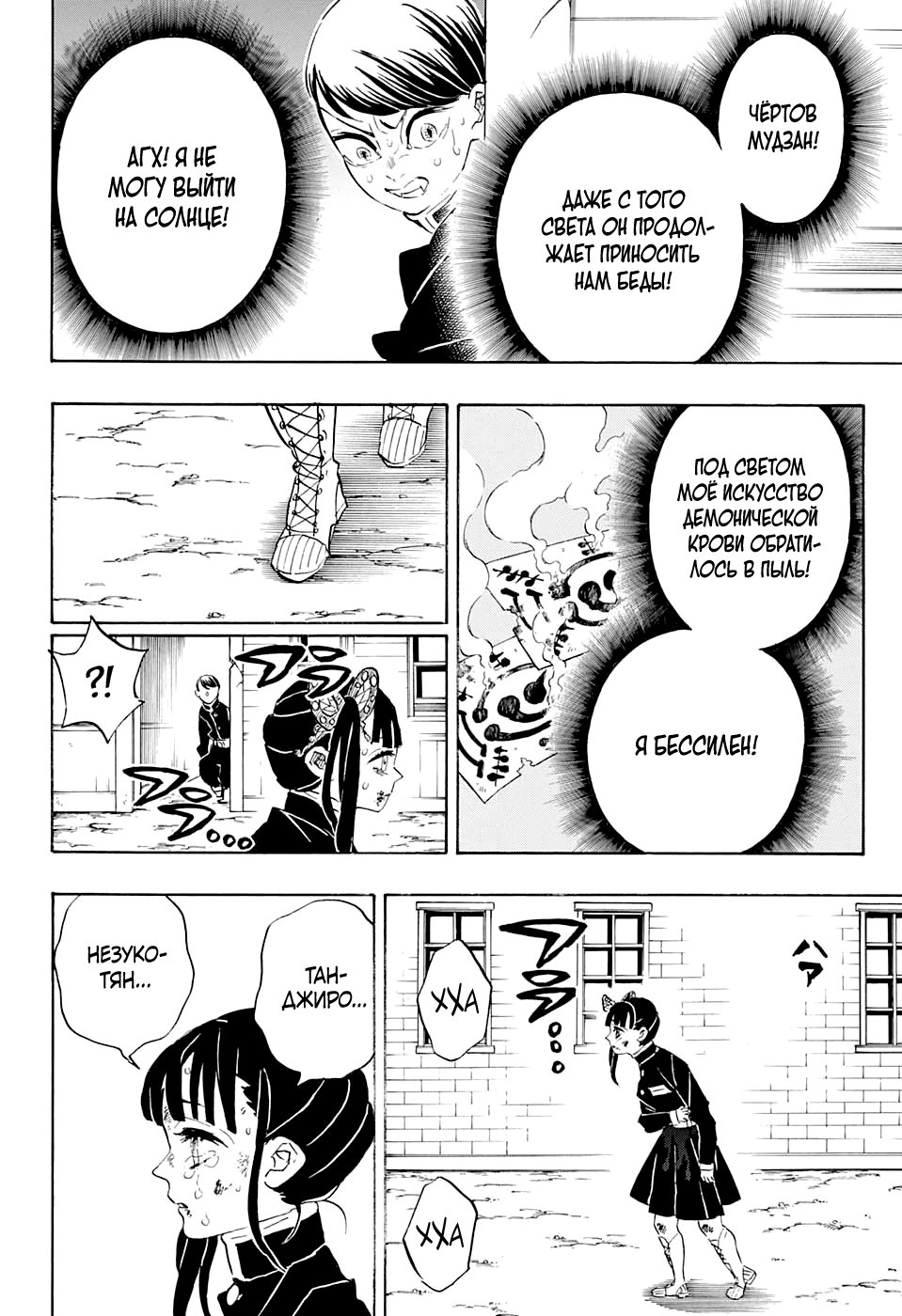 Read Kimetsu no Yaiba RU Manga Online