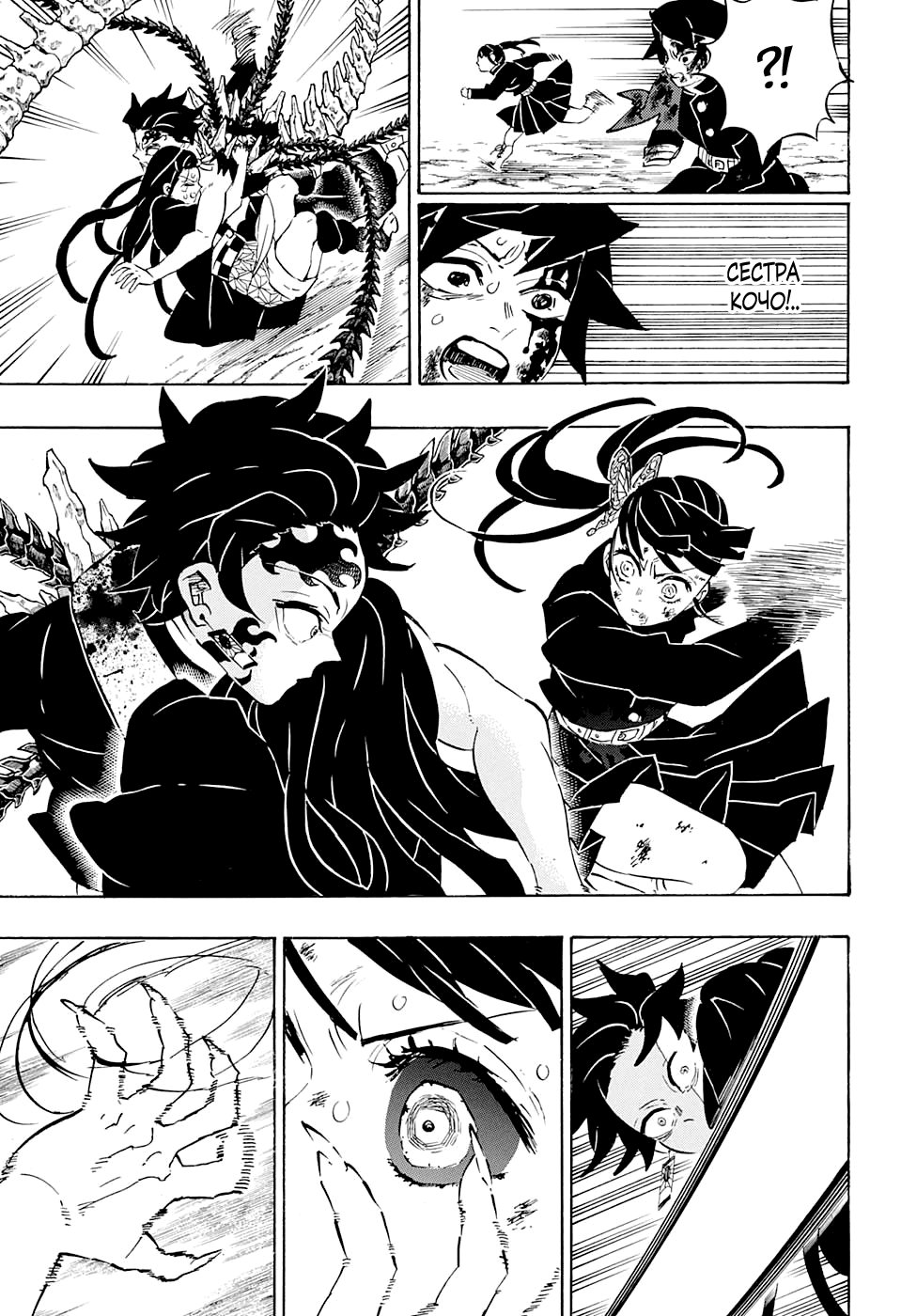 Read Kimetsu no Yaiba RU Manga Online