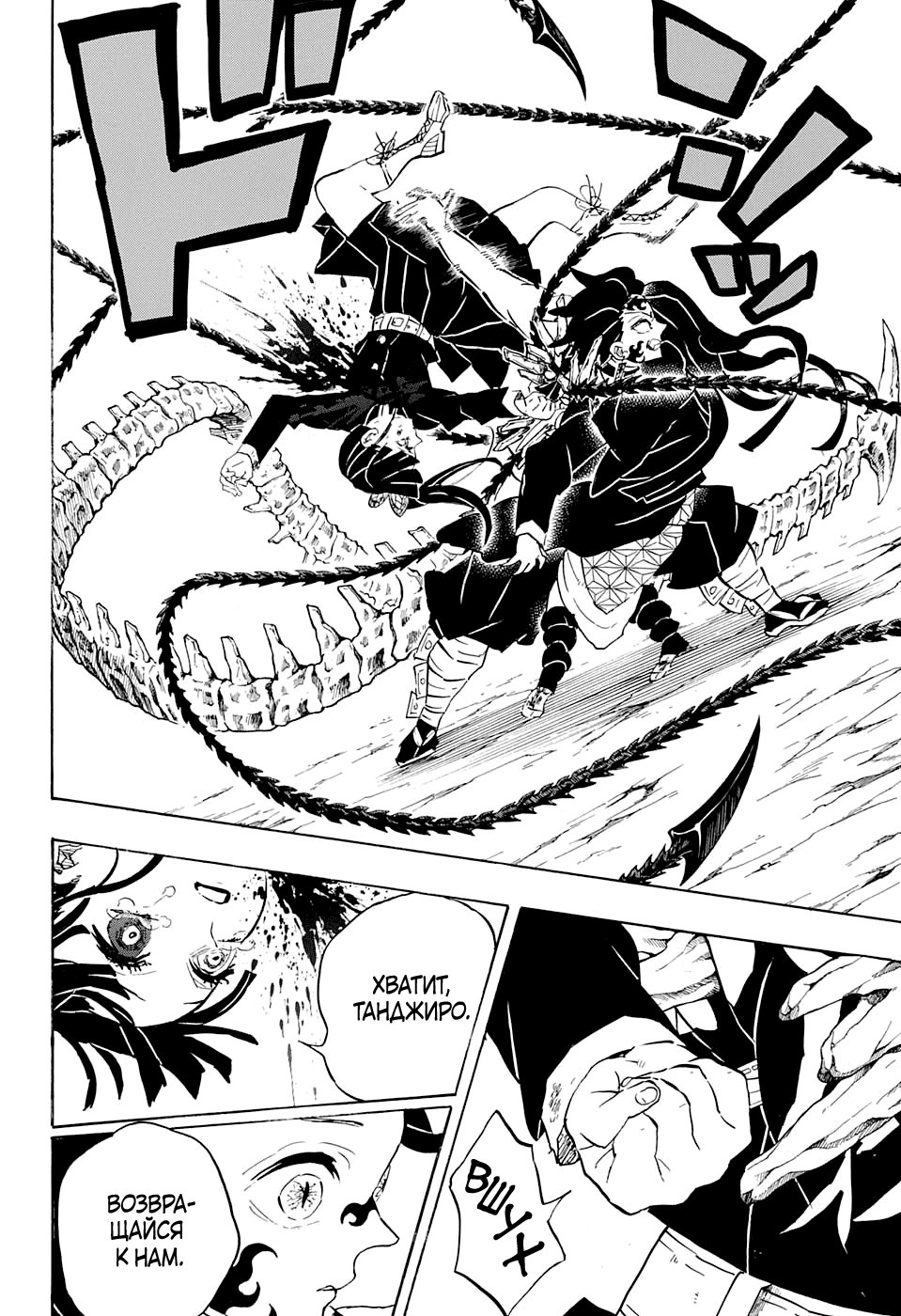 Read Kimetsu no Yaiba RU Manga Online