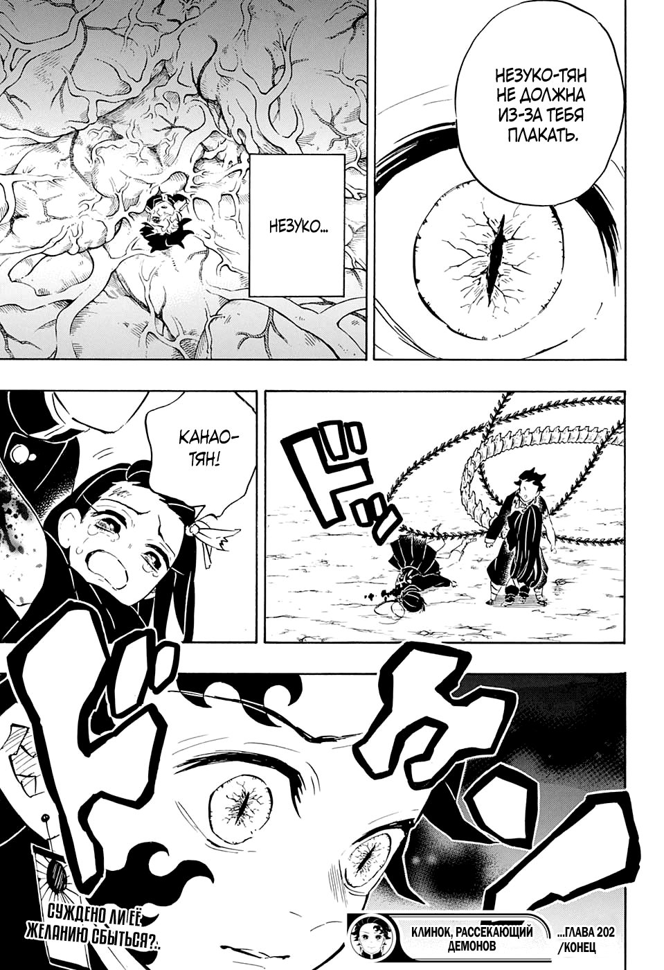 Read Kimetsu no Yaiba RU Manga Online