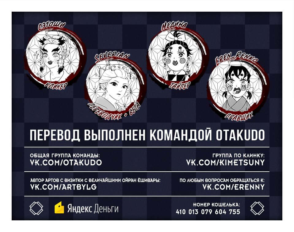 Read Kimetsu no Yaiba RU Manga Online