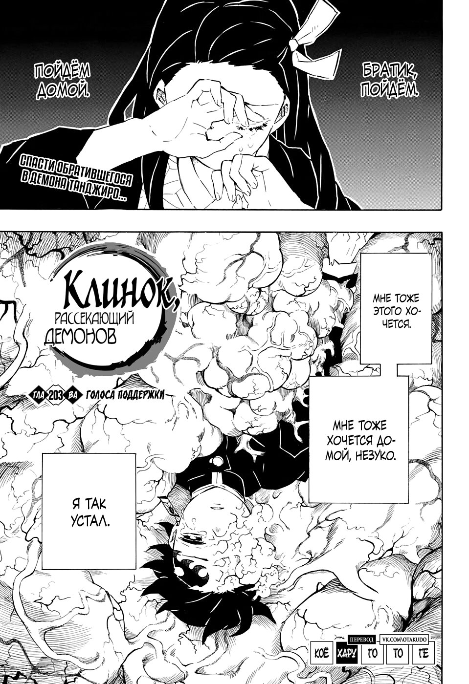 Read Kimetsu no Yaiba RU Manga Online