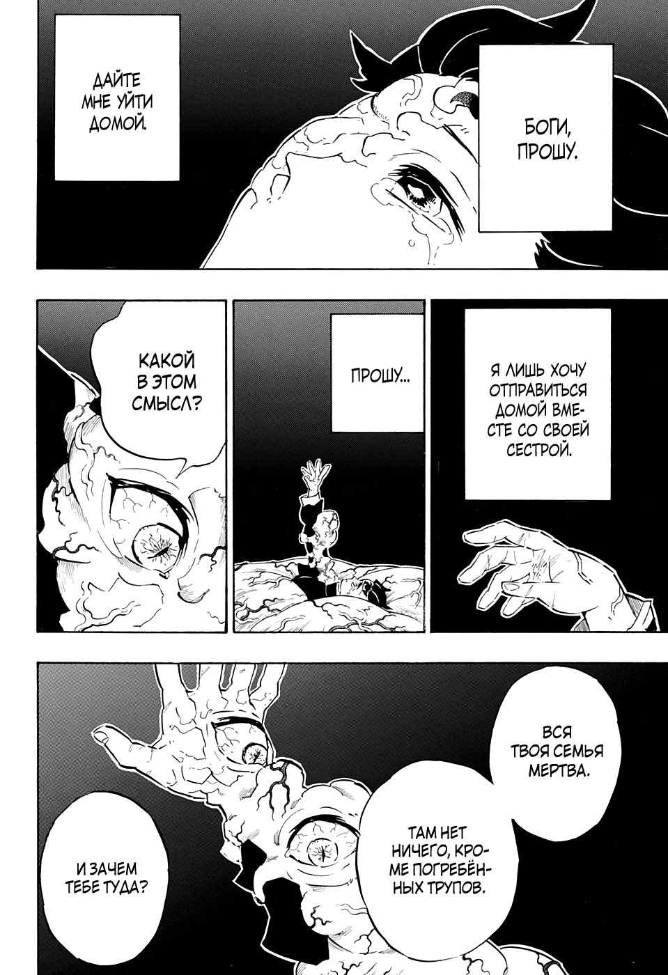 Read Kimetsu no Yaiba RU Manga Online