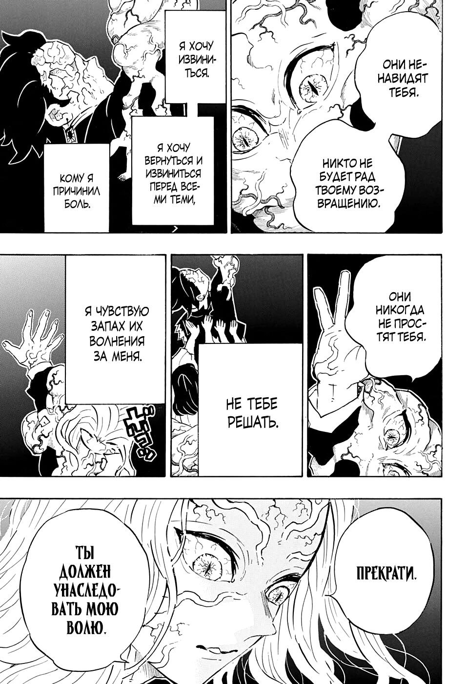 Read Kimetsu no Yaiba RU Manga Online