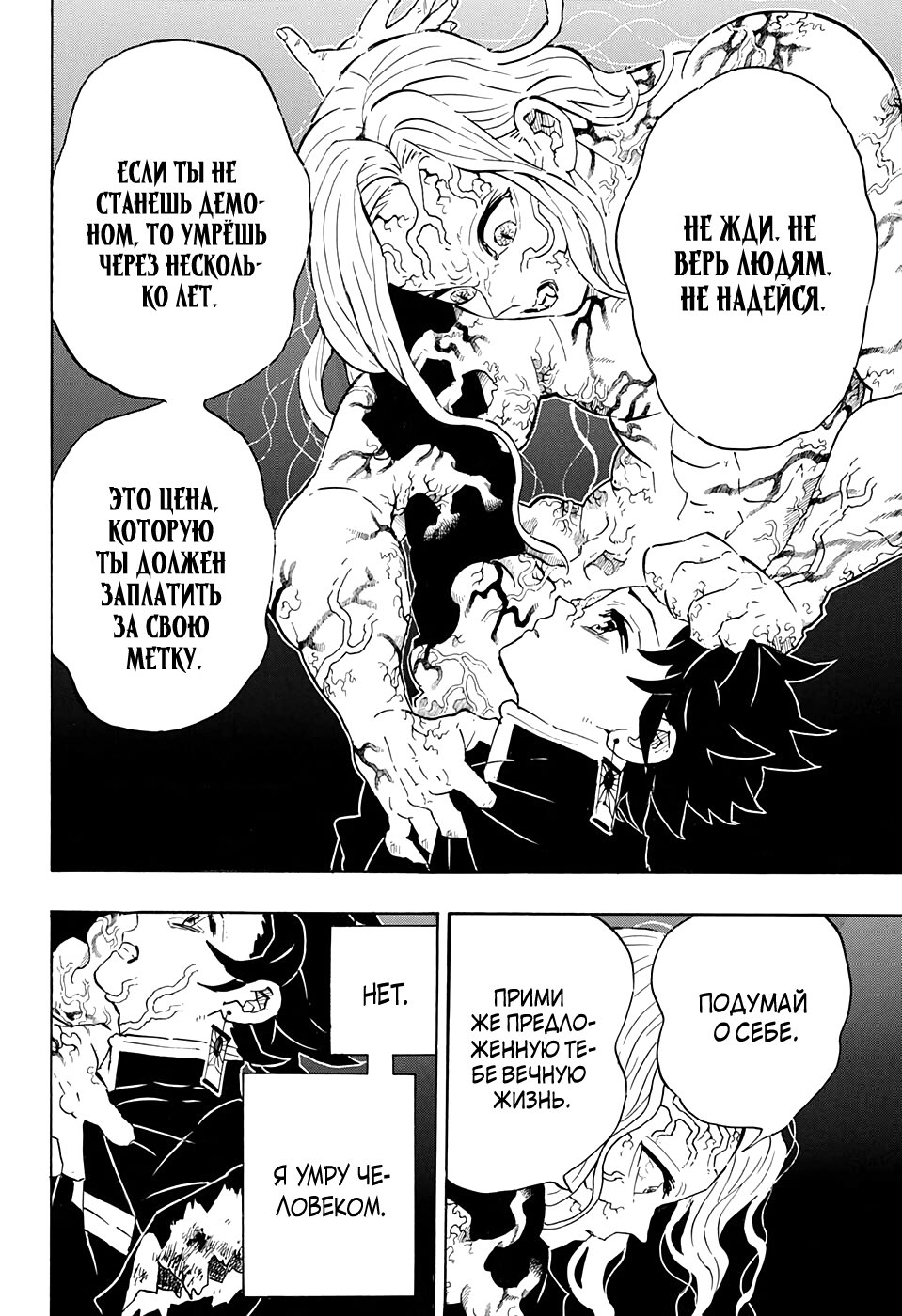 Read Kimetsu no Yaiba RU Manga Online