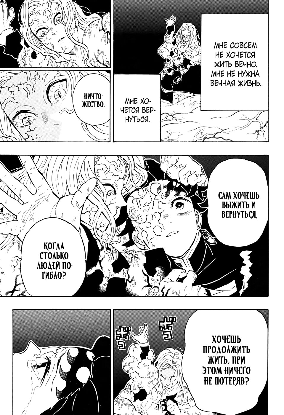 Read Kimetsu no Yaiba RU Manga Online