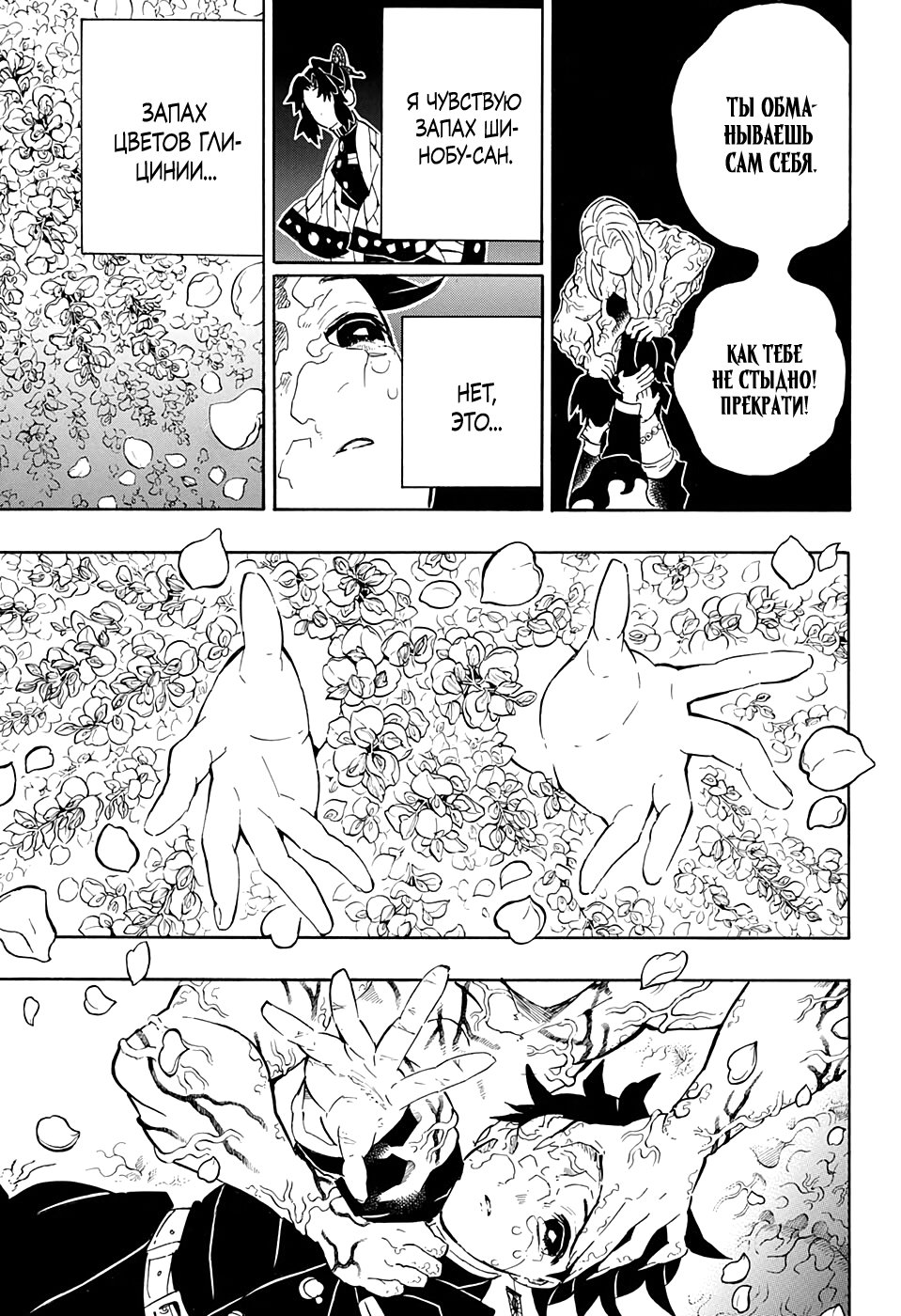Read Kimetsu no Yaiba RU Manga Online