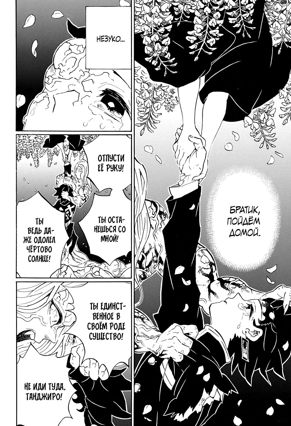 Read Kimetsu no Yaiba RU Manga Online