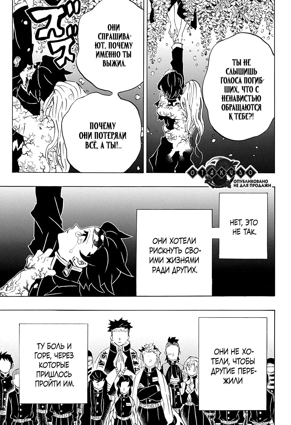 Read Kimetsu no Yaiba RU Manga Online