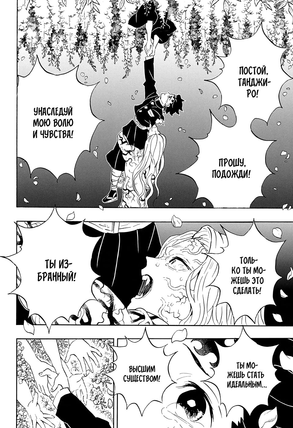 Read Kimetsu no Yaiba RU Manga Online