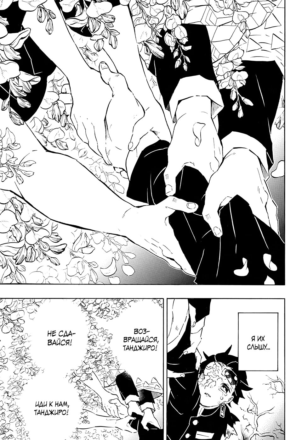 Read Kimetsu no Yaiba RU Manga Online